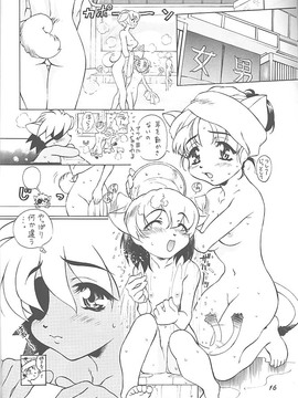 [TIMTIMマシン (カズマ・G-VERSION、花田蘭丸、桑畑果樹園)] TIMTIMマシン 1号 (テイルコンチェルト)_timtim1_14
