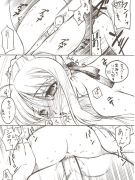 [TIMTIMマシン (カズマ・G-VERSION)] (C67) TIMTIMマシン 1号 (Fate／Stay Night)_14
