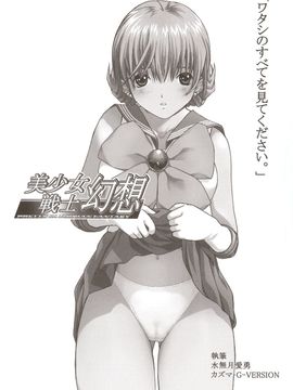 [TIMTIMマシン (カズマ・G-VERSION)] (C67) TIMTIMマシン 1号 (Fate／Stay Night)_27