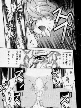 [TIMTIMマシン (カズマ・G-VERSION、花田蘭丸)] (C54) TIMTIMマシン 2号 (サクラ大戦2)_tim2gou12