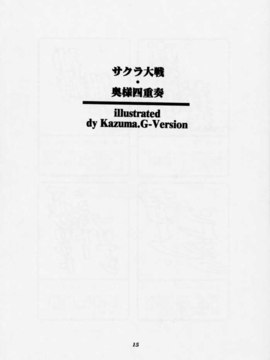 [TIMTIMマシン (カズマ・G-VERSION、花田蘭丸)] (C54) TIMTIMマシン 2号 (サクラ大戦2)_tim2gou14