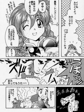 [TIMTIMマシン (カズマ・G-VERSION、花田蘭丸)] (C54) TIMTIMマシン 2号 (サクラ大戦2)_tim2gou23