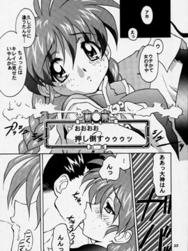 [TIMTIMマシン (カズマ・G-VERSION、花田蘭丸)] (C54) TIMTIMマシン 2号 (サクラ大戦2)_tim2gou24