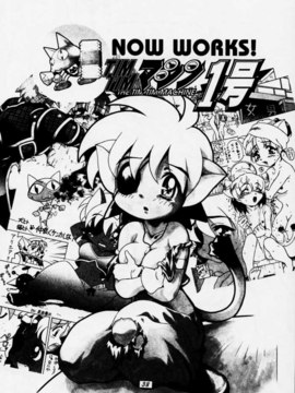 [TIMTIMマシン (カズマ・G-VERSION、花田蘭丸)] (C54) TIMTIMマシン 2号 (サクラ大戦2)_tim2gou37