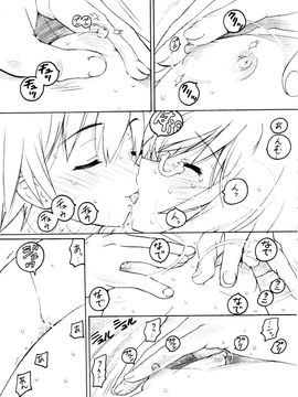 [TIMTIMマシン (カズマ・G-VERSION)] (サンクリ36) TIMTIMマシン AXEL02 ～タバサ☆ストライク～ (ゼロの使い魔)_12