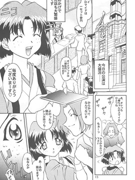 [TIMTIMマシン (カズマ・G-VERSION、花田蘭丸)] TIMTIMマシン 3号 (サクラ大戦)_timtim3_13