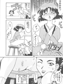 [TIMTIMマシン (カズマ・G-VERSION、花田蘭丸)] TIMTIMマシン 3号 (サクラ大戦)_timtim3_14