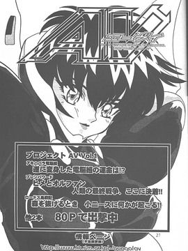 [TIMTIMマシン (カズマ・G-VERSION、花田蘭丸)] TIMTIMマシン 3号 (サクラ大戦)_timtim3_25