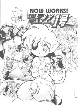 [TIMTIMマシン (カズマ・G-VERSION、花田蘭丸)] TIMTIMマシン 3号 (サクラ大戦)_timtim3_26