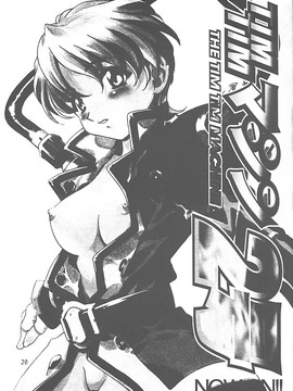 [TIMTIMマシン (カズマ・G-VERSION、花田蘭丸)] TIMTIMマシン 3号 (サクラ大戦)_timtim3_27