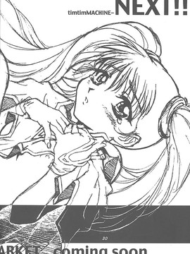 [TIMTIMマシン (カズマ・G-VERSION、花田蘭丸)] TIMTIMマシン 3号 (サクラ大戦)_timtim3_28