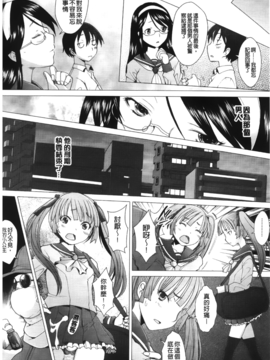 [堺はまち] ふれるな危険！_133