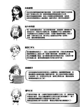 [堺はまち] ふれるな危険！_207