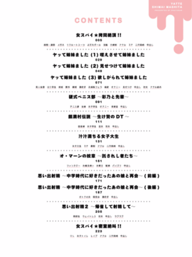 [おかゆさん] ヤッて姉妹ました_004