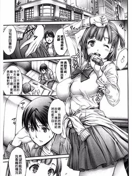 [おかゆさん] ヤッて姉妹ました_035