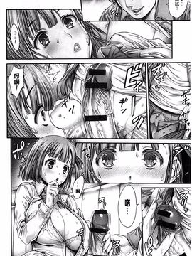 [おかゆさん] ヤッて姉妹ました_042