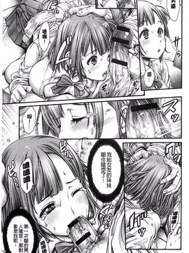 [おかゆさん] ヤッて姉妹ました_043
