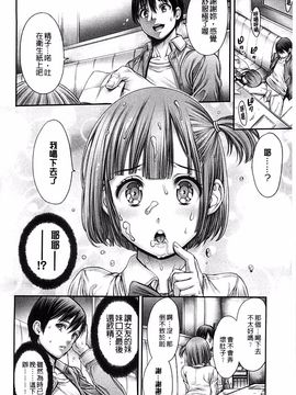 [おかゆさん] ヤッて姉妹ました_048