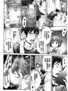 [おかゆさん] ヤッて姉妹ました_052
