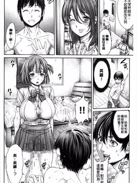 [おかゆさん] ヤッて姉妹ました_068