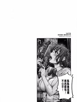 [おかゆさん] ヤッて姉妹ました_070