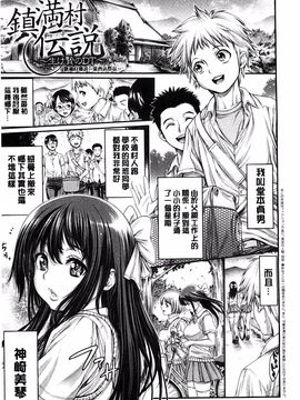 [おかゆさん] ヤッて姉妹ました_111