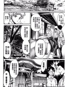 [おかゆさん] ヤッて姉妹ました_114