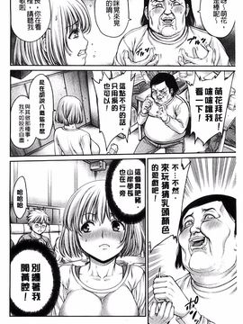 [おかゆさん] ヤッて姉妹ました_132