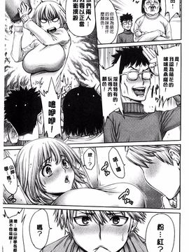 [おかゆさん] ヤッて姉妹ました_133