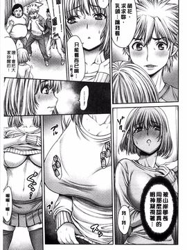 [おかゆさん] ヤッて姉妹ました_135