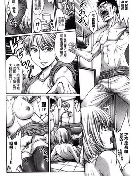 [おかゆさん] ヤッて姉妹ました_138