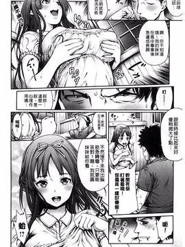 [おかゆさん] ヤッて姉妹ました_208