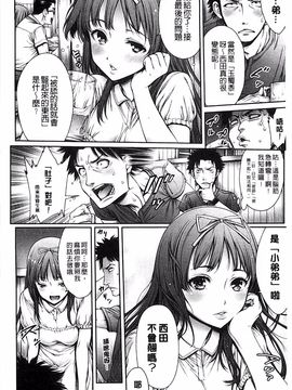 [おかゆさん] ヤッて姉妹ました_210