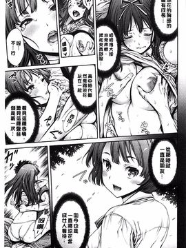 [おかゆさん] ヤッて姉妹ました_213