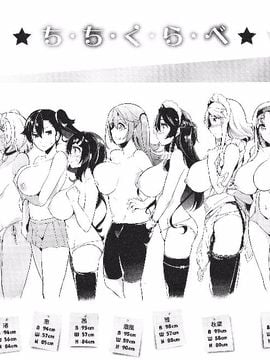 [黒ノ樹] 恋乳オーダー_004