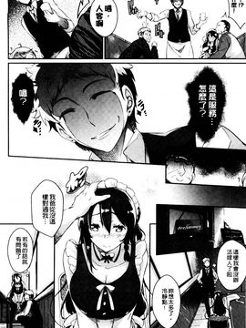 [黒ノ樹] 恋乳オーダー_017