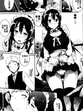 [黒ノ樹] 恋乳オーダー_018