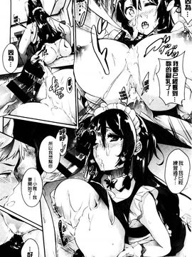 [黒ノ樹] 恋乳オーダー_025