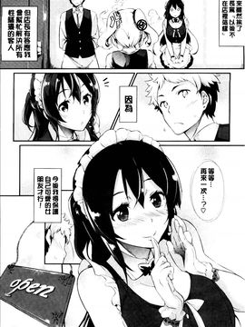 [黒ノ樹] 恋乳オーダー_039