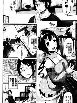 [黒ノ樹] 恋乳オーダー_041