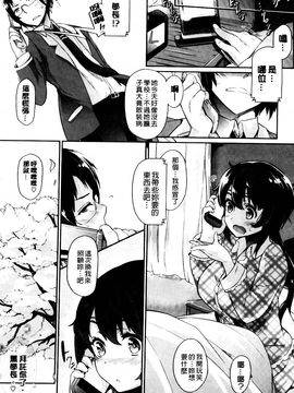 [黒ノ樹] 恋乳オーダー_059