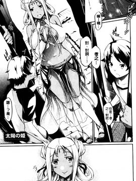 [黒ノ樹] 恋乳オーダー_060