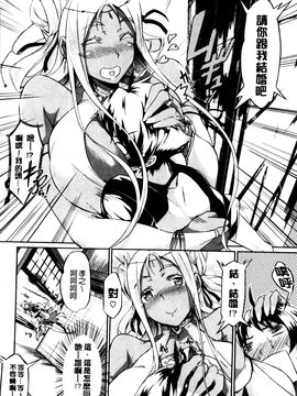 [黒ノ樹] 恋乳オーダー_061