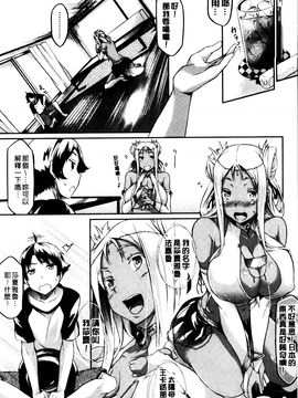 [黒ノ樹] 恋乳オーダー_062