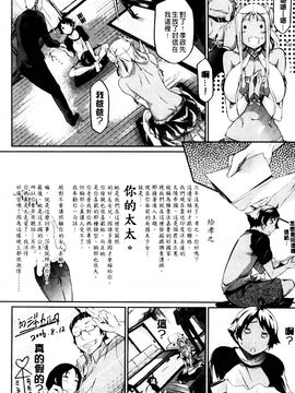 [黒ノ樹] 恋乳オーダー_063