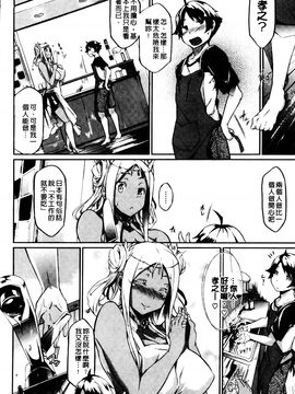 [黒ノ樹] 恋乳オーダー_065