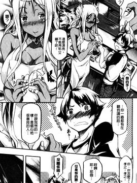 [黒ノ樹] 恋乳オーダー_066