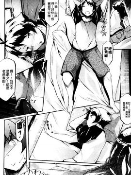 [黒ノ樹] 恋乳オーダー_067