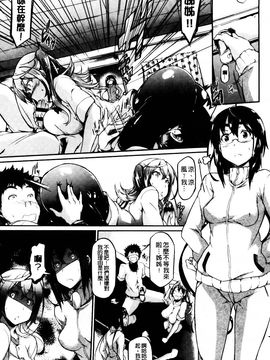 [黒ノ樹] 恋乳オーダー_090