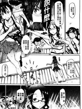 [黒ノ樹] 恋乳オーダー_110